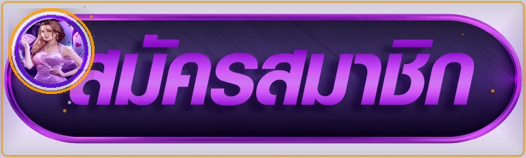 แบนเนอร์เข้าสู่ระบบ Slot One Baht บนเว็บไซต์หลัก