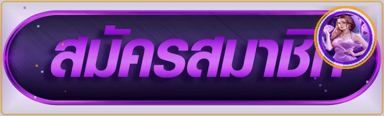 แบนเนอร์ทางเข้า Slot One Baht สำหรับตรวจโดเมนหลัก